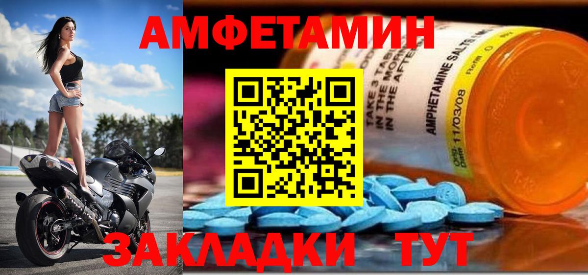 Осинники  Амфетамин Розовый  Амфетамин  Вход с VPN 