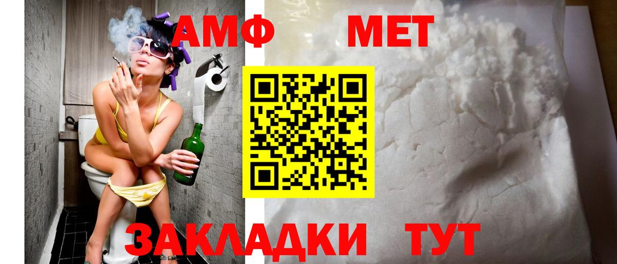 Amphetamine 98% Осинники