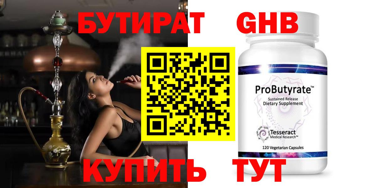 Осинники  Бутират Butirat  Вход с VPN 