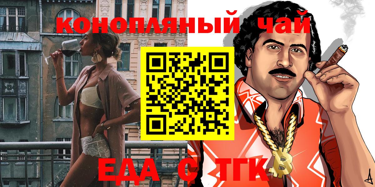 Осинники  Canna-Cookies конопля  Вход с VPN 