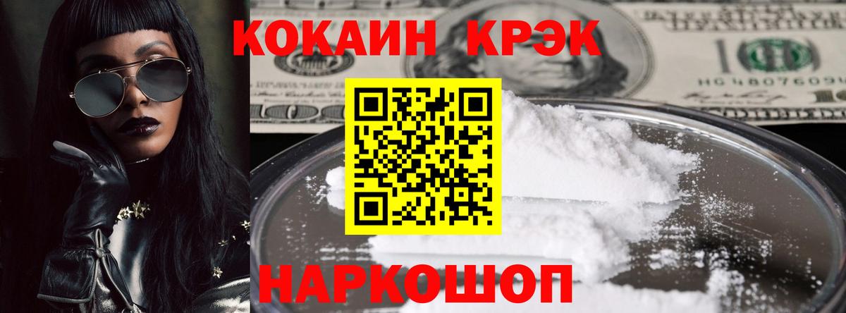КОКАИН FishScale Осинники