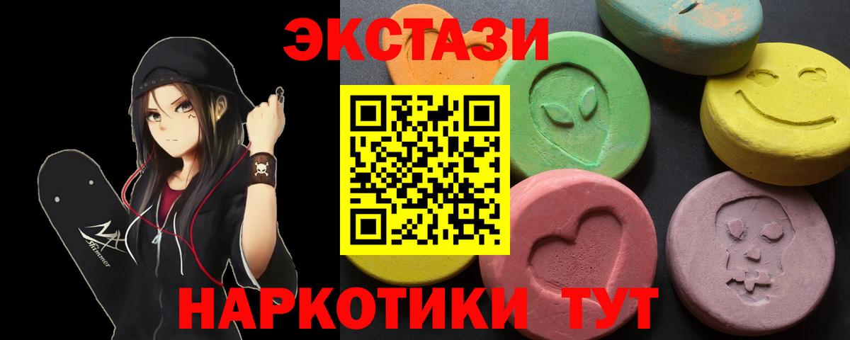 Осинники  Ecstasy XTC  Вход с VPN 