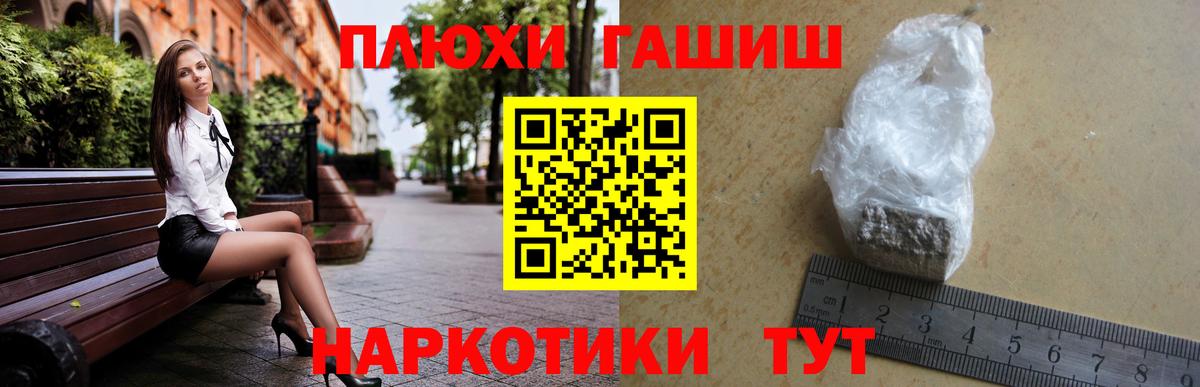 ГАШИШ Premium Осинники