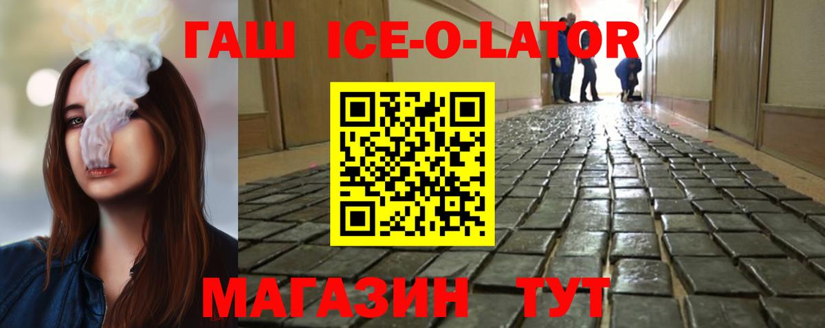 Осинники  ГАШИШ  Вход с VPN  Гашиш хэш  ГАШ Ice-O-Lator 