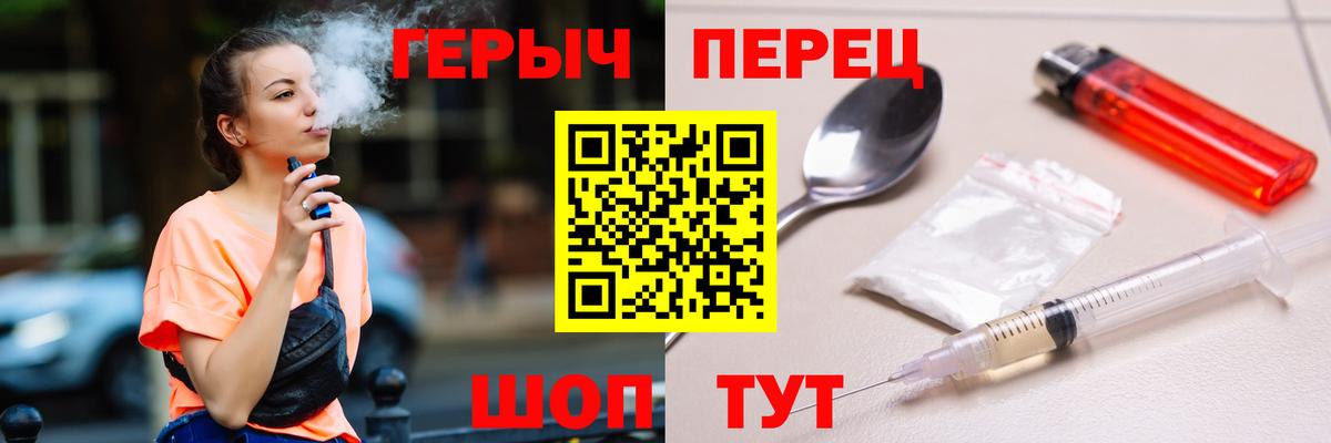 Осинники  Героин  Вход с VPN  ГЕРОИН хмурый 
