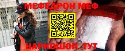 мяу мяу кристалл Будённовск