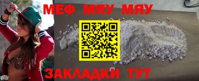 мяу мяу кристалл Будённовск