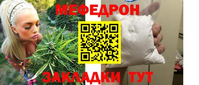 мефедрон мука Бузулук