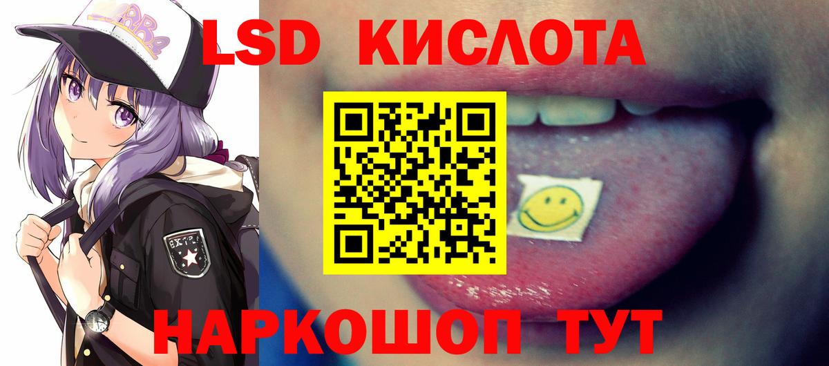 LSD-25 экстази кислота Осинники