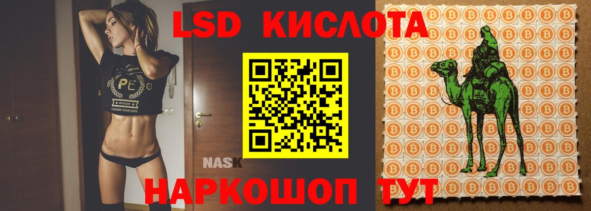 ЛСД экстази ecstasy  Вход с VPN  LSD-25 экстази ecstasy  Осинники 