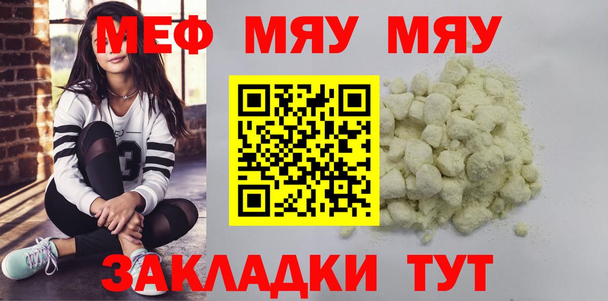 Мефедрон 4 MMC  Вход с VPN  Мефедрон кристаллы  Меф  Осинники 