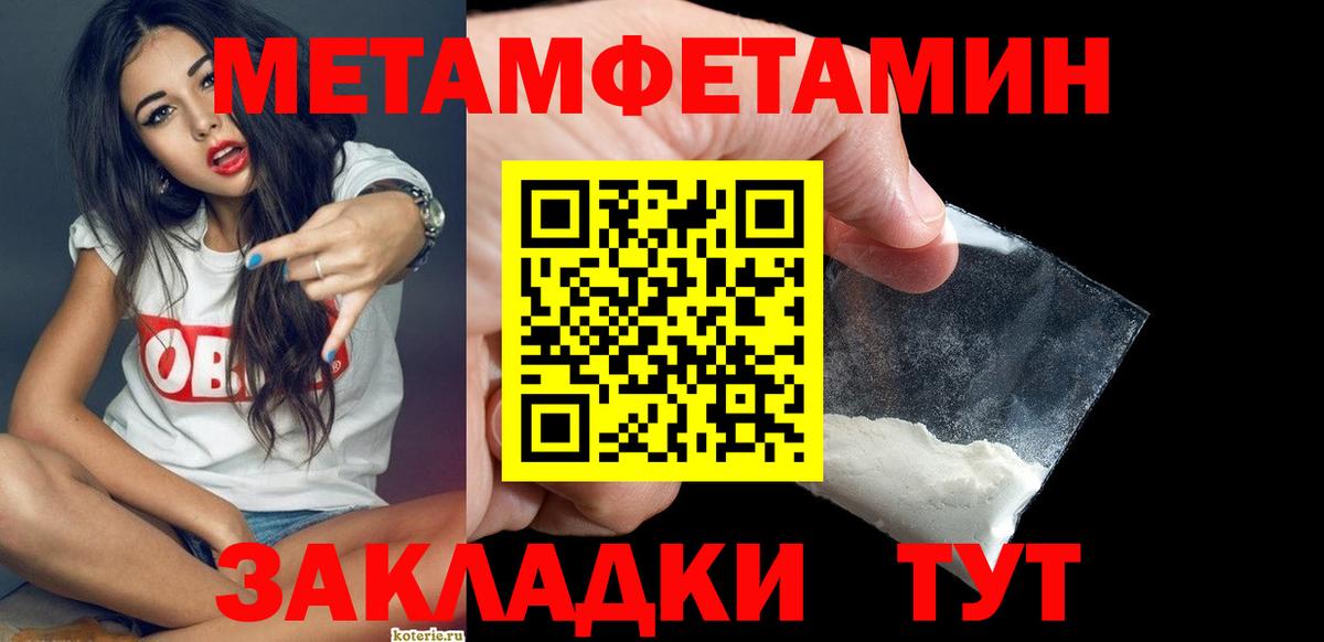 МЕТАМФЕТАМИН Methamphetamine  Вход с VPN  Осинники  МЕТАМФЕТАМИН Methamphetamine 