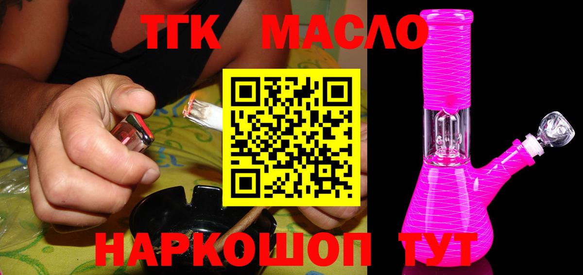 Осинники  Дистиллят ТГК гашишное масло  ТГК Wax  Вход с VPN 