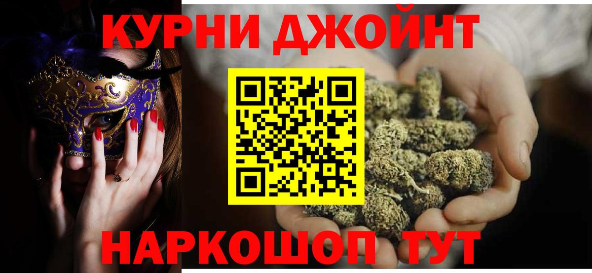 МАРИХУАНА THC 21% Осинники